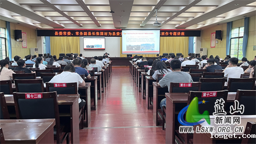 张国材为县委党校2023年上半年主体班学员作专题讲座.jpg