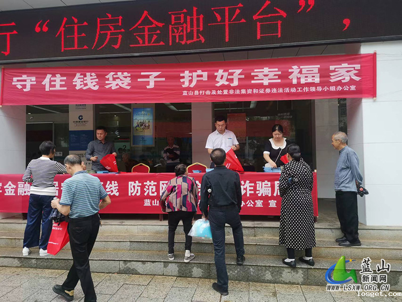 华体会登陆网站开展防范金融风险宣传活动.jpg