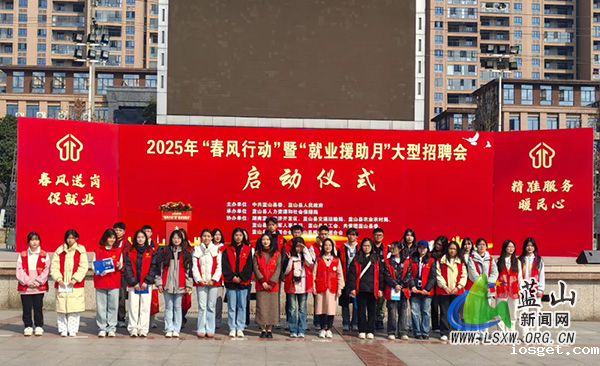 返乡大学生助力华体会登陆网站2025年“春风行动”暨“就业援助月”大型招聘会.jpg