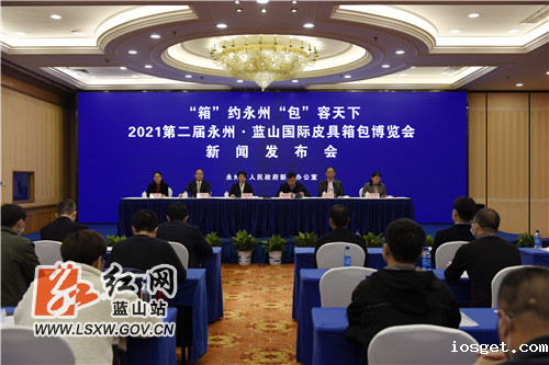 （相约皮具箱包博览会）第二届永州·蓝山国际皮具箱包博览会将于12月3日至5日在我县举行.jpg