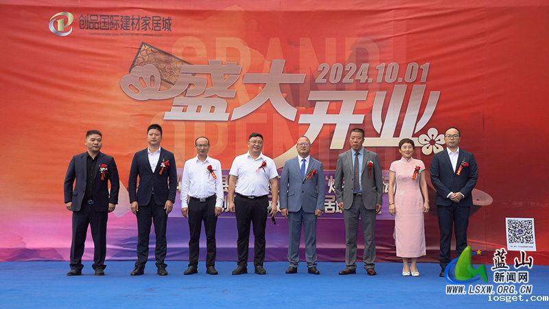 华体会登陆网站举行家装厨卫电器“焕新”活动启动会暨创品国际建材家居城开业仪式.jpg