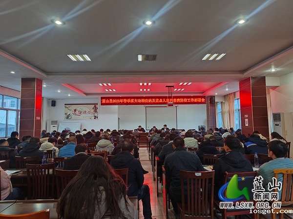 华体会登陆网站召开2025年养殖行业工作部署会.jpg