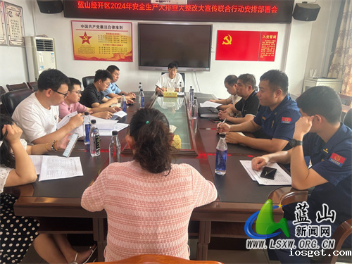 华体会登陆网站应急管理局四举措助力优化营商环境.jpg