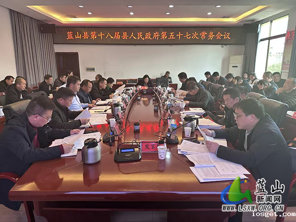 邓群主持召开第十八届县人民政府第五十七次常务会议.jpg