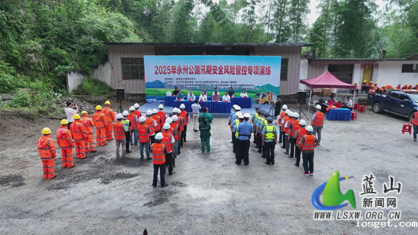 2025年永州公路汛期安全风险防控专项演练在我县举行1.jpg
