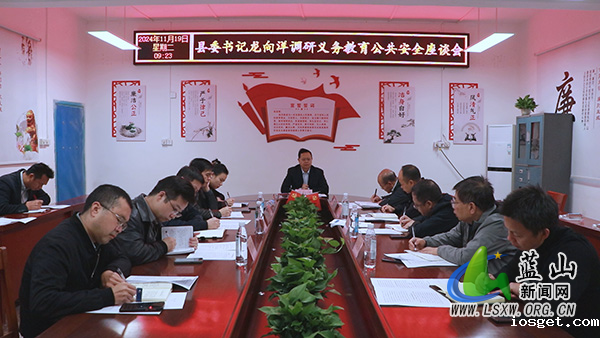 龙向洋前往三蓝学校调研义务教育公共安全工作111.jpg