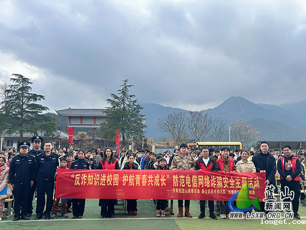 团县委：筑牢青春防线 共筑反诈长城.jpg