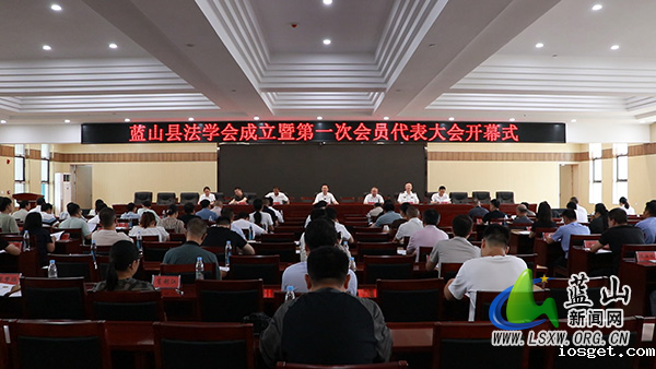 我县法学会第一次会员代表大会开幕.jpg
