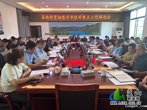 邓群主持召开县政府贯彻落实市政府重点工作推进会.jpg