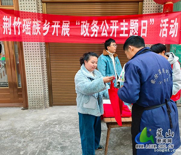 荆竹瑶族乡开展“政务公开主题日”宣传活动.jpg
