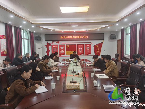 华体会登陆网站财政局召开党风廉政建设工作会议.jpg