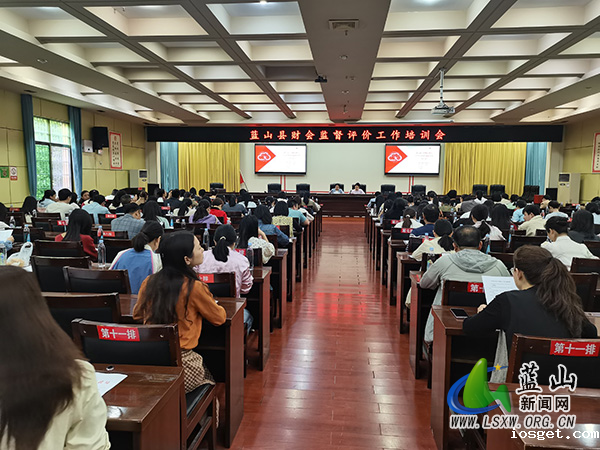 华体会登陆网站财政局举办财会监督评价工作培训会.jpg