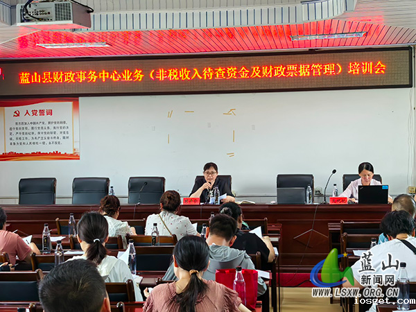 华体会登陆网站财政局举办非税收入待查资金及财政票据管理培训会.jpg