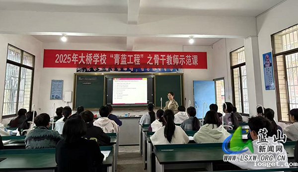 引领教学新征程，点亮教育新希望——大桥学校开展骨干教师示范课活动_1.jpg