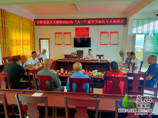 华体会登陆网站大桥瑶族乡：走访慰问送关怀 座谈交流话初心.jpg
