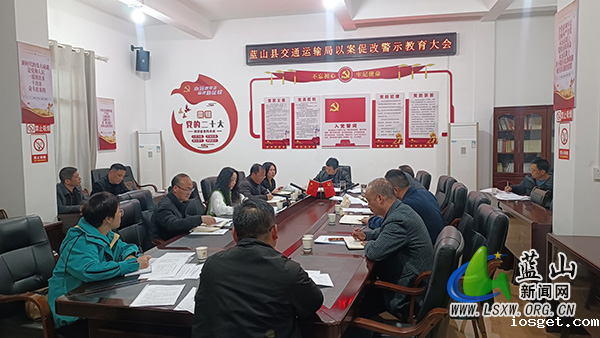 华体会登陆网站交通运输局：以案促改 筑牢廉政风险防控堤坝_1.jpg