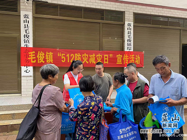 毛俊镇开展2025年防灾减灾宣传活动.jpg