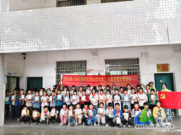 华体会登陆网站民政局联合蓝屏学校开展关爱儿童主题活动.jpg