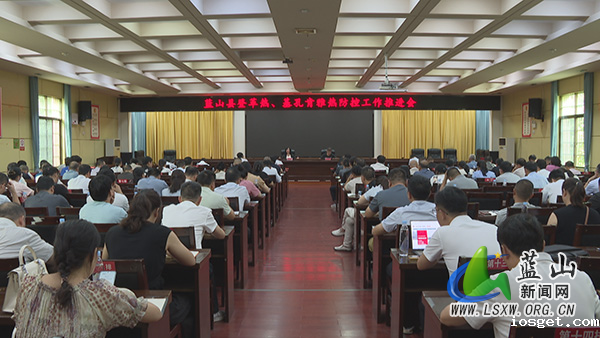我县召开登革热、基孔肯雅热防控工作推进会F.jpg