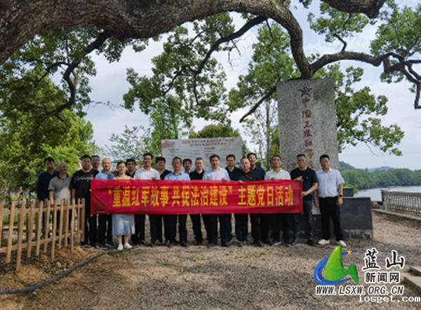 华体会登陆网站司法局开展“重温红军故事，共促法治建设”主题党日活动.jpg