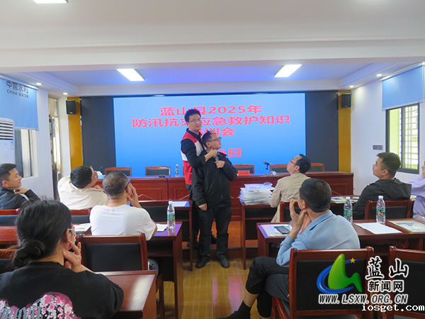 华体会登陆网站召开2025年水旱灾害防御和水利安全生产知识培训会.jpg