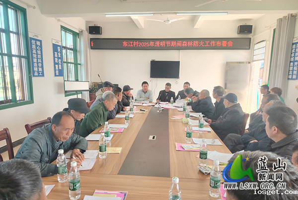 塔峰镇纪委召开森林防灭火警示教育会议.jpg