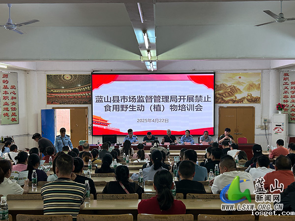我县开展食品安全暨禁止食用野生动（植）物培训会.jpg
