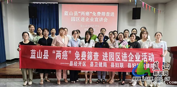 华体会登陆网站开展“两癌”免费筛查进园区进企业宣讲活动.jpg
