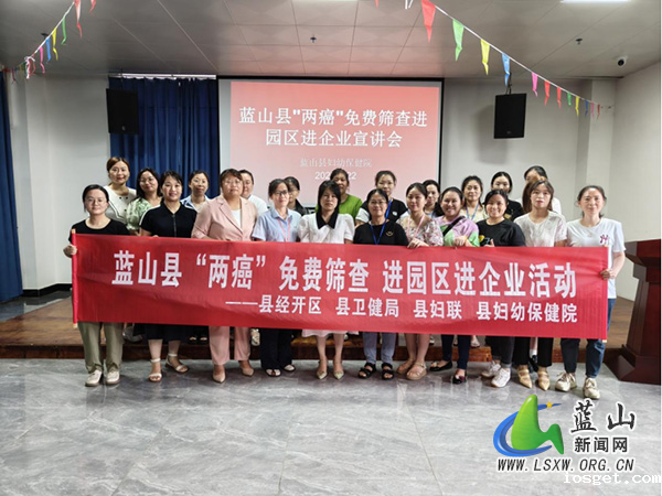 华体会登陆网站“两癌”筛查进园区 守护女性健康.jpg